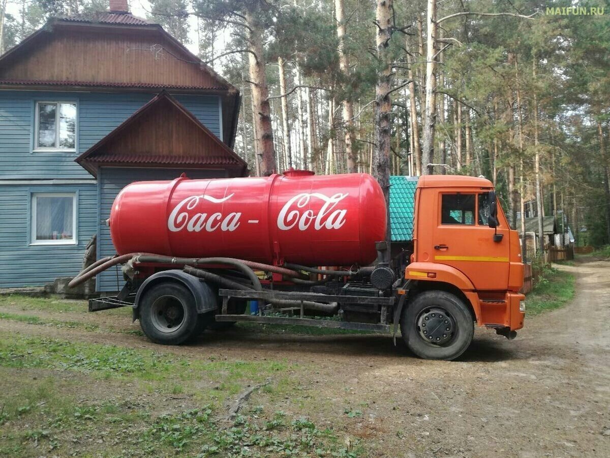 The holiday comes to us - Coca-Cola, Advertising, Kamaz, Tank, Sump truck, Humor, Waste disposal