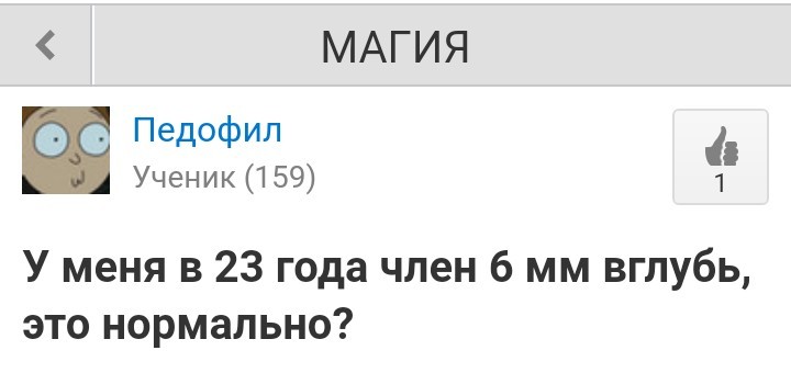 Про любовь, огурцы и вообще.... - Скриншот, Вопрос, Люди, Юмор, Интернет, Длиннопост