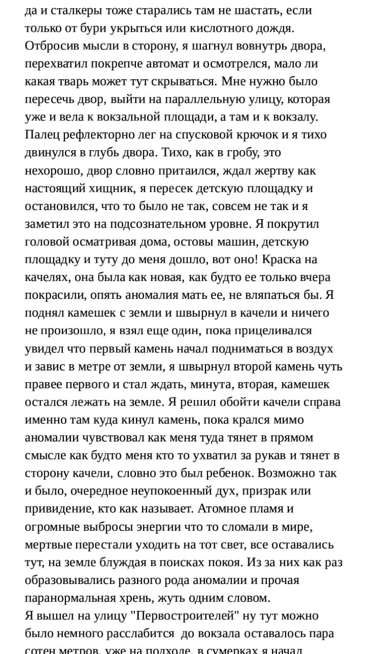 Рассказы неопытного писаки - Литература, Помощь, Длиннопост