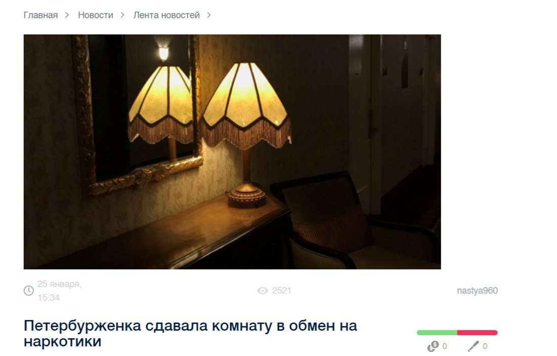 Why look for new photos for articles every time? - news, Saint Petersburg, Addiction, drug den