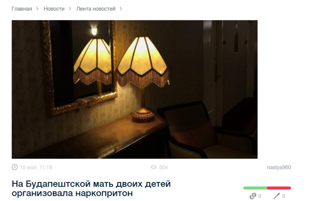 Why look for new photos for articles every time? - news, Saint Petersburg, Addiction, drug den