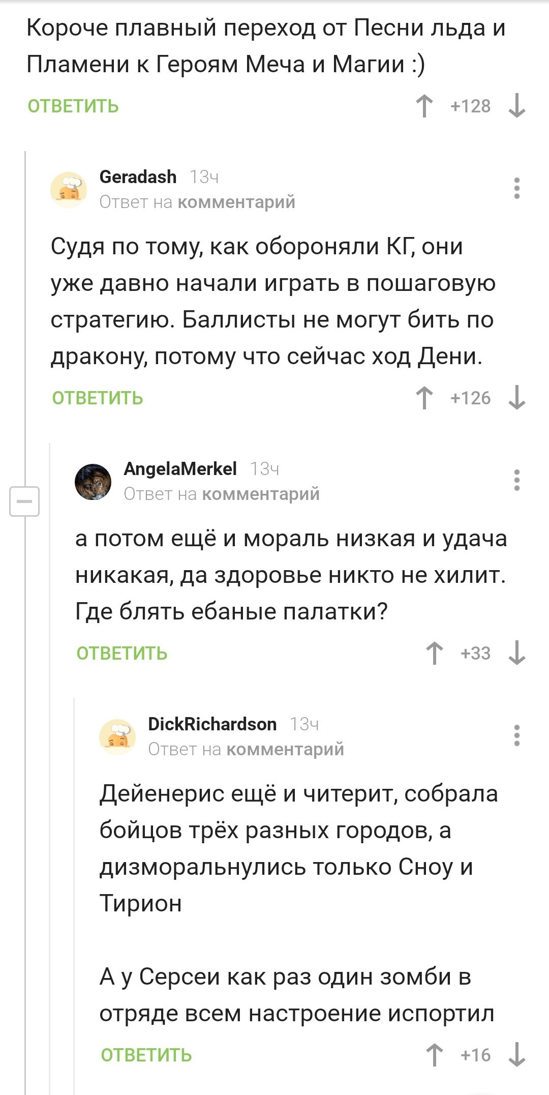 Heroes of ice and fire - Game of Thrones, Герои меча и магии, Comments