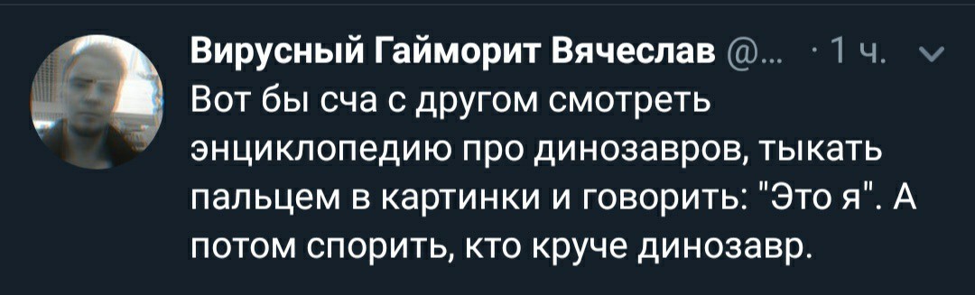 На секунду вернулся в детство - Twitter, Детство, Энциклопедия