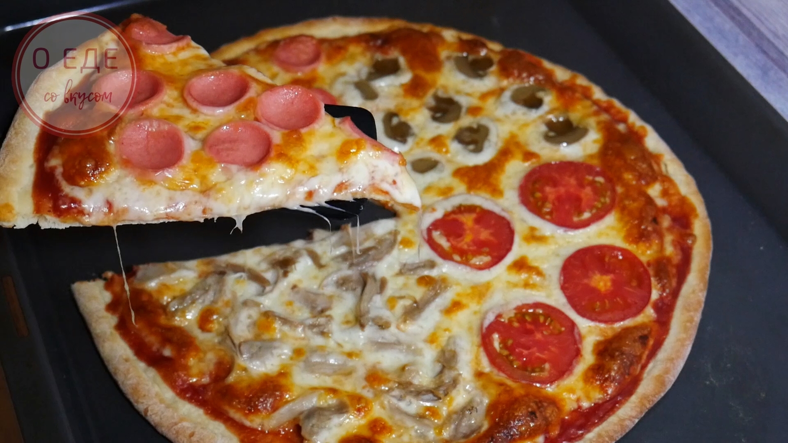 пицца четыре сезона рецепт фото 96