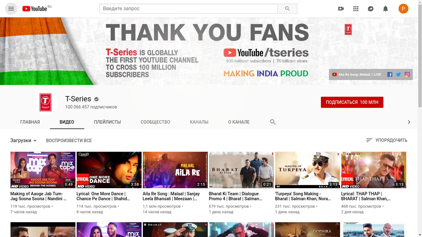 YouTube channel T-Series hits 100 million subscribers - Youtube channels, news, India