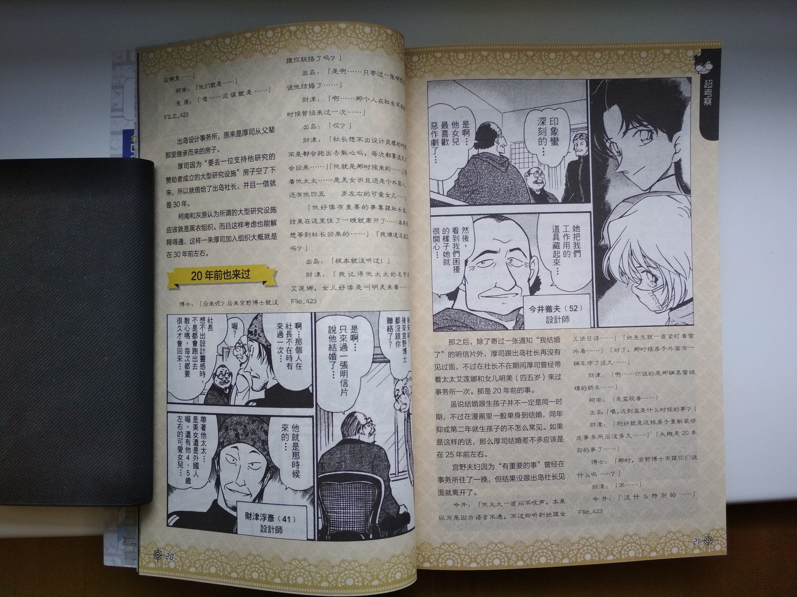 Chinese under the guise of manga - My, Manga, Conan, Detective Conan, Chinese, Anime, Longpost