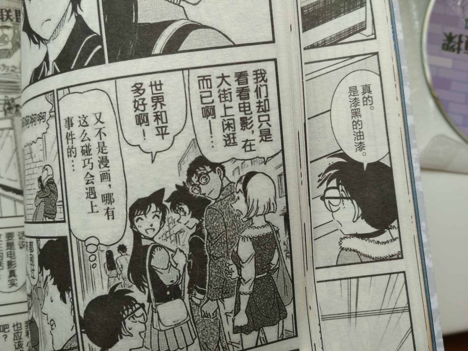 Chinese under the guise of manga - My, Manga, Conan, Detective Conan, Chinese, Anime, Longpost