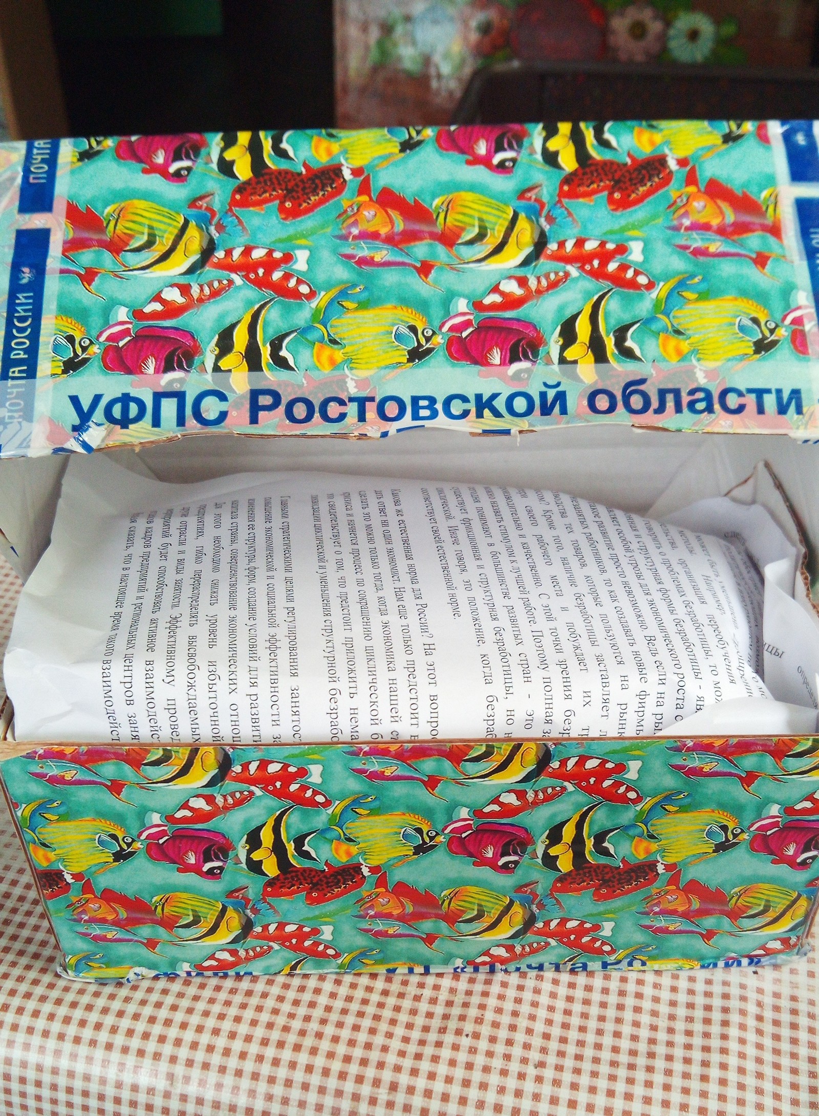 Yellow mood from Novocherkassk to Crimea - Gift exchange, Gift exchange report, Mood color - ?, Longpost