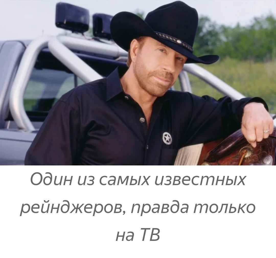 О профессии техасского рейнджера. - США, Полиция, Жизнь за границей, Длиннопост