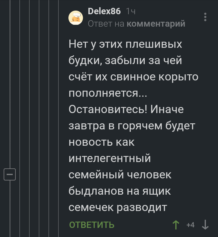 Интелегентный семейный человек быдланов на ящик семечек разводит - Комментарии на Пикабу, Авито, Комментарии, Длиннопост