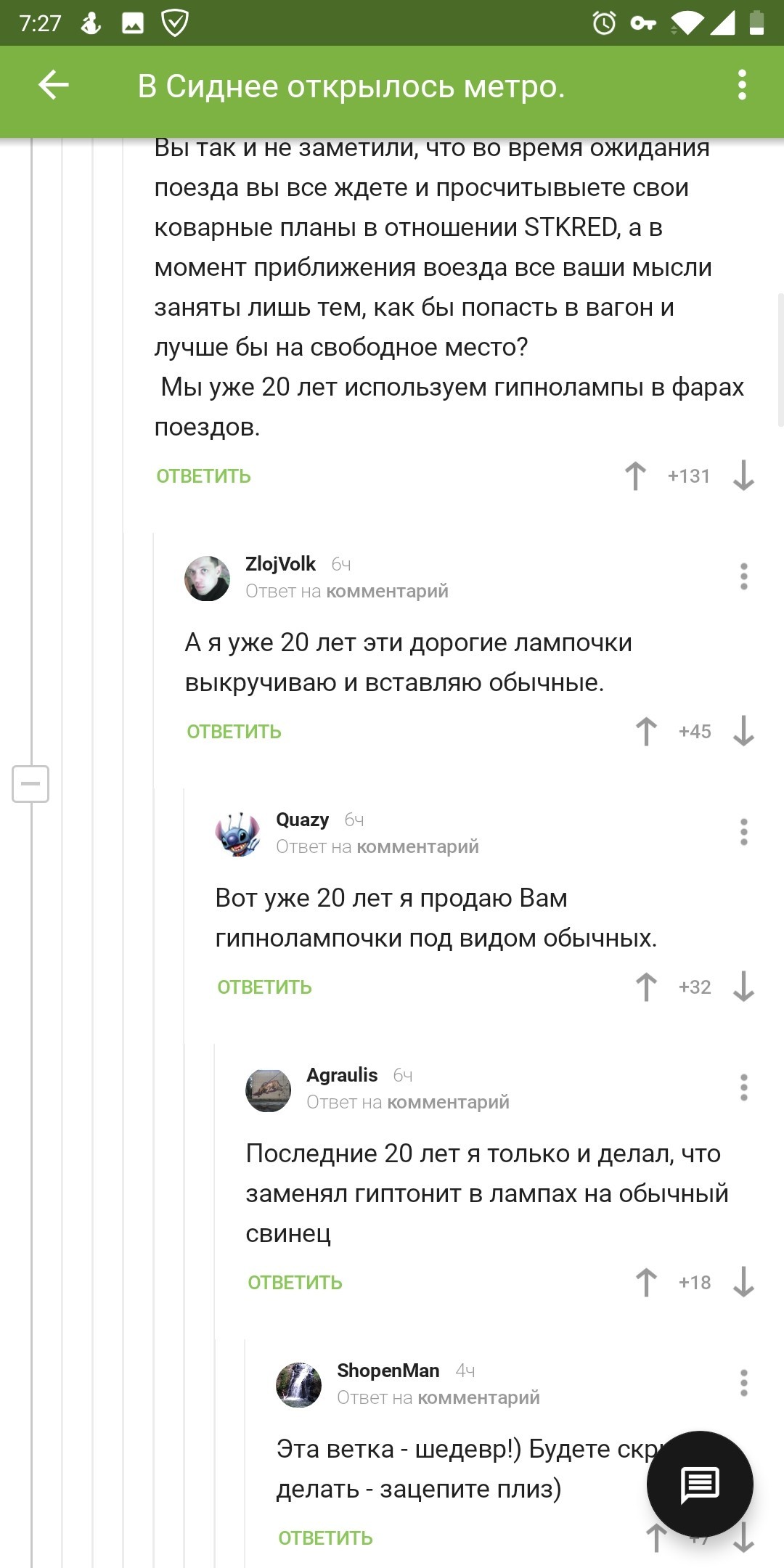 Осторожно в метро - Скриншот, Метро, Пикабу, Ветка, Длиннопост, Комментарии на Пикабу