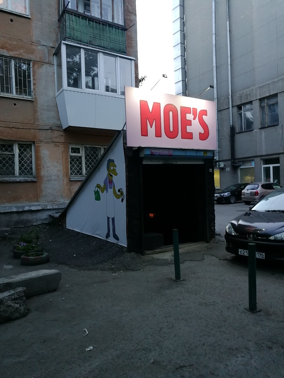 Yekaterinburgfield - My, Springfield, The Simpsons, Yekaterinburg, Bar u Mo, Mo Sizlak, entrance, Signboard, Basement