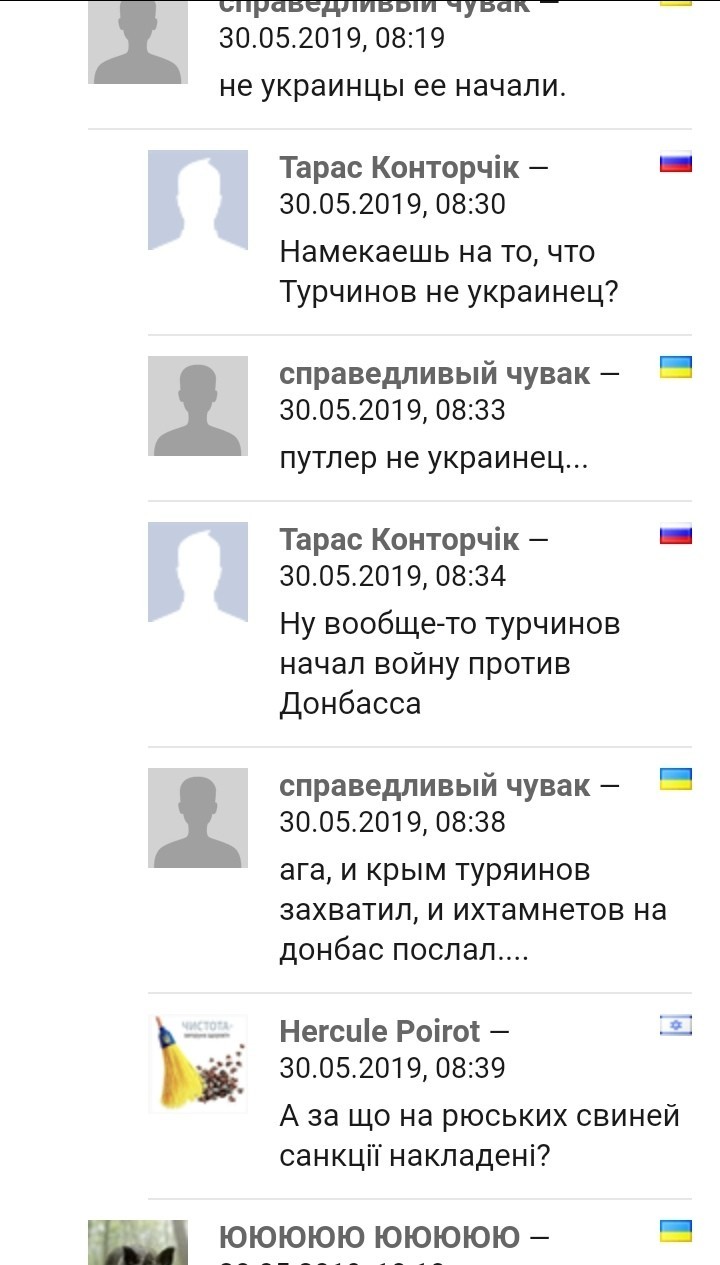 Когда во всём виновата Россия. Экскурсия в дурдом. - Моё, Политика, Украинцы, Русские, Новости, Комментарии, Длиннопост