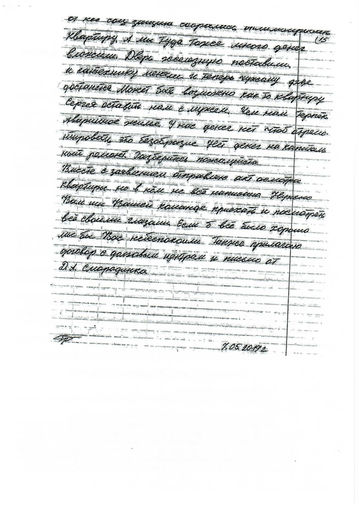 Read one sad story..... - My, Russia, Injustice, Story, Disabled person, Orphanage, Tambov, 2019, Longpost