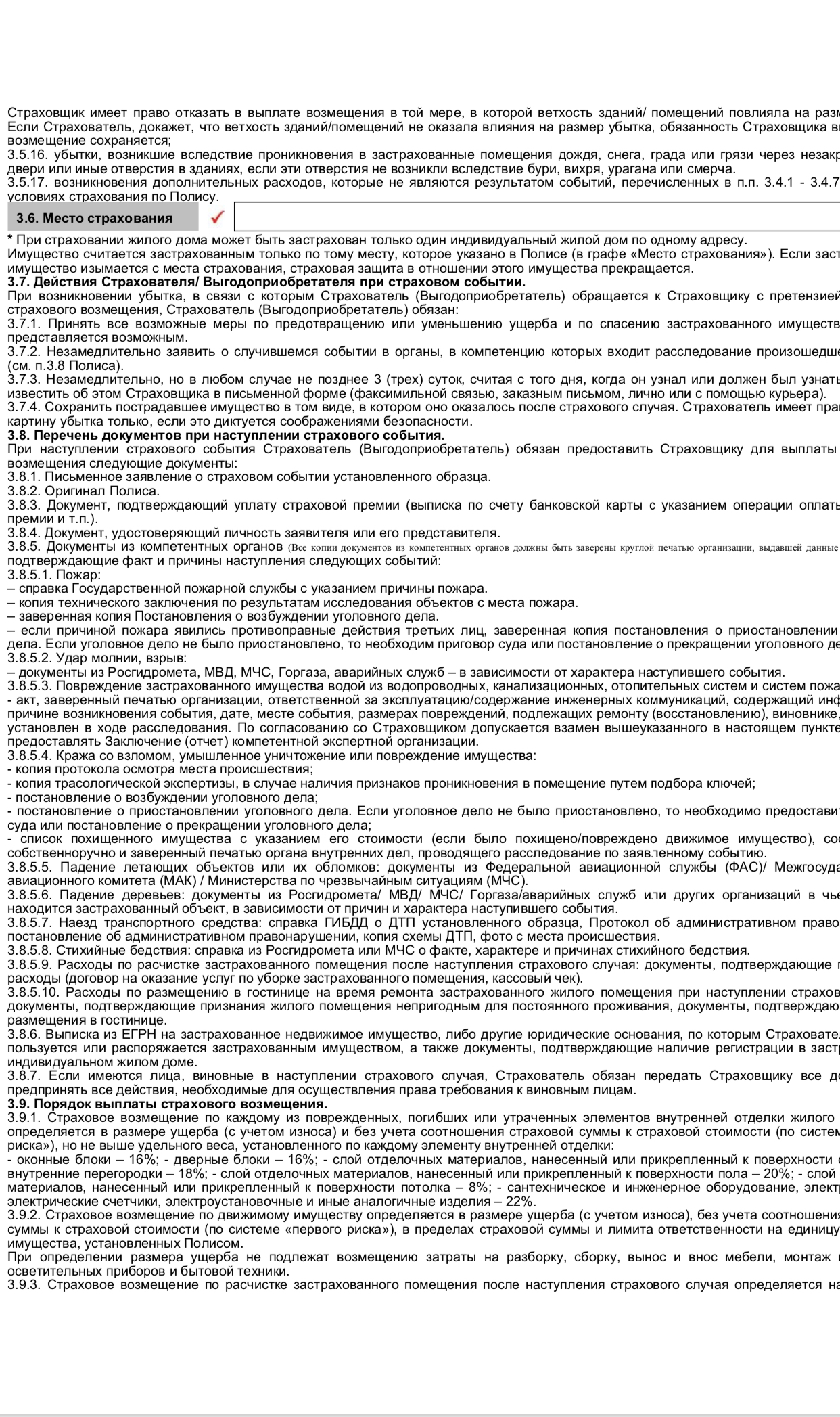 Развод в красном банке? - Моё, Длиннопост, Банк, Страхование недвижимости, Поддержка, Лохотрон