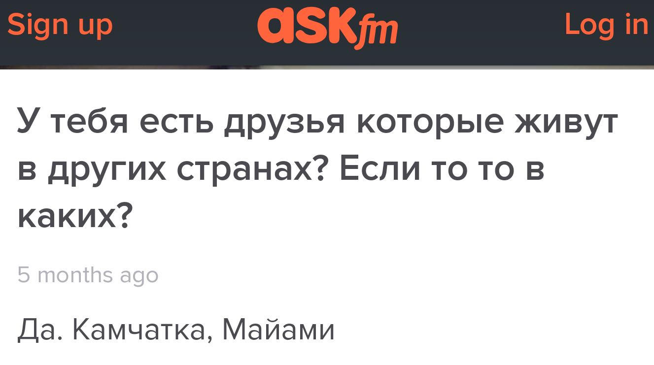 А я думал, что живу в России - География, Картинка с текстом, Что?