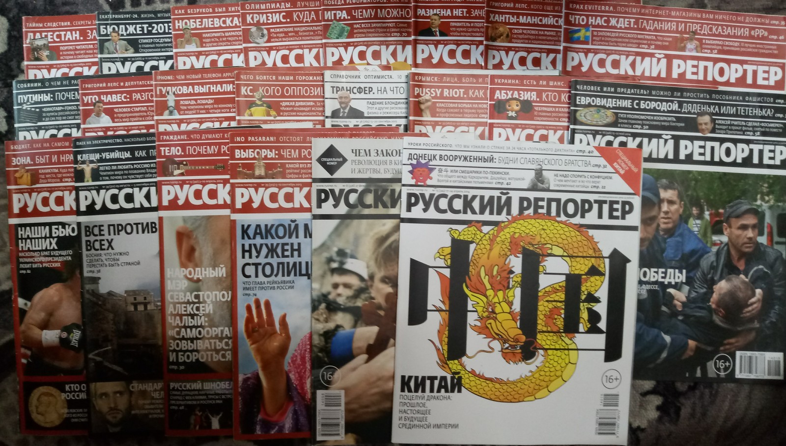 I will give - My, Omsk, Russian Reporter, I will give, Magazine