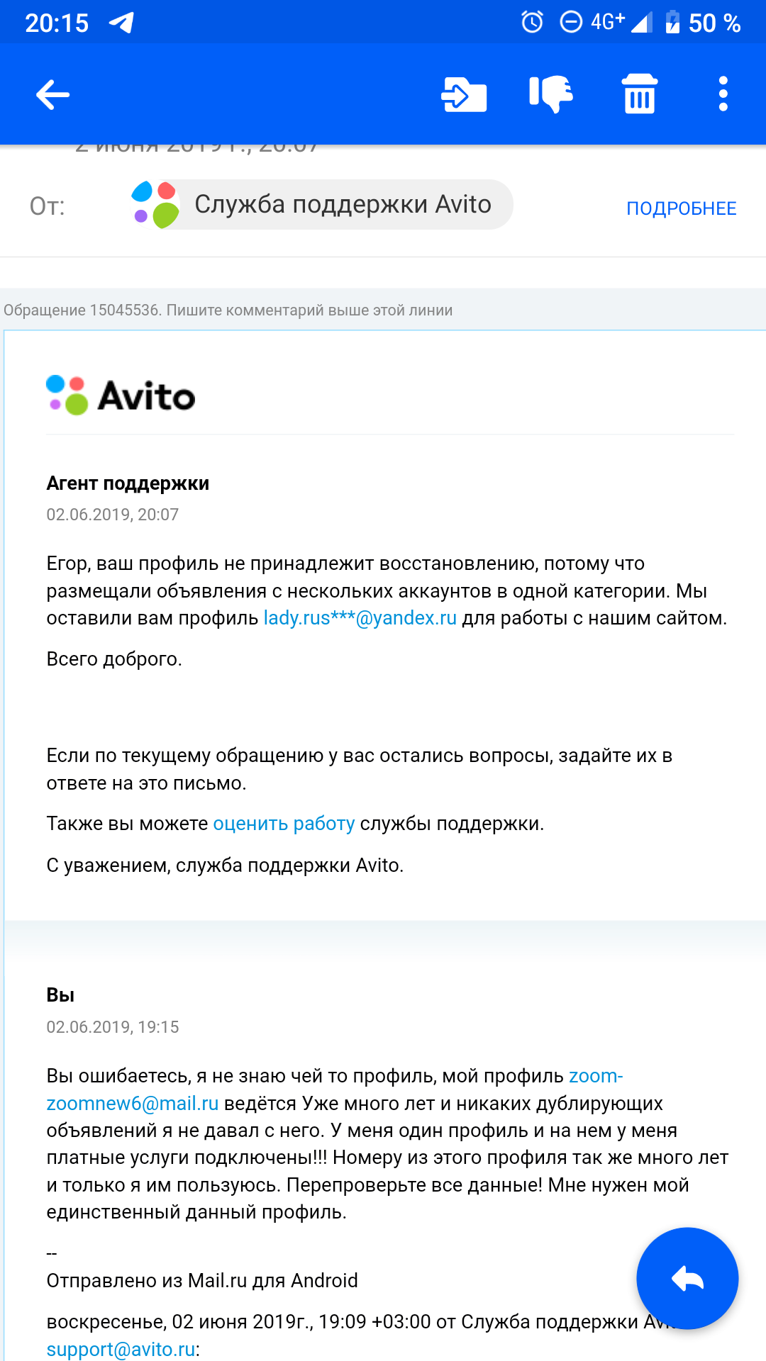 Служба авито. Служба поддержки авито. Avito техподдержка. Техническая поддержка авито. Поддержка авито.