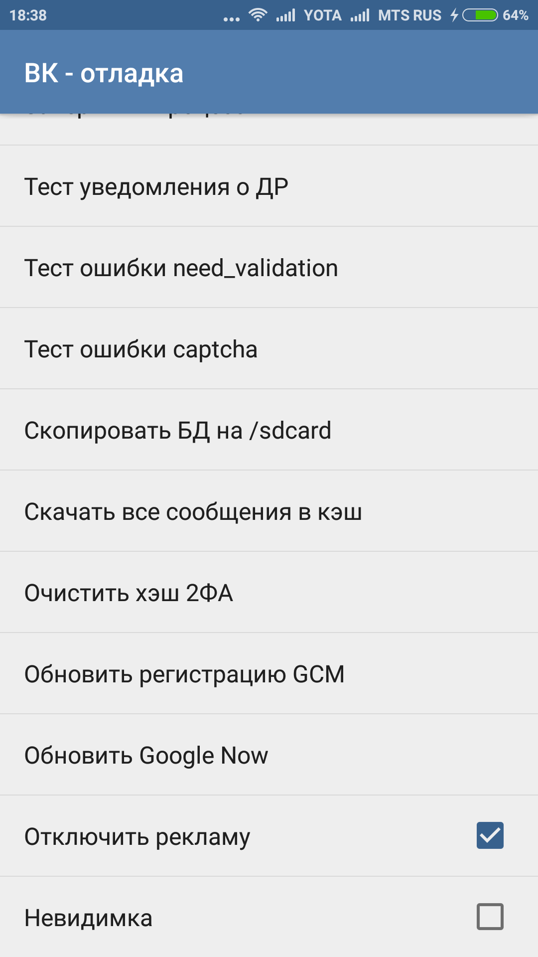 VK advertising on android. - In contact with, Advertising, Tired of