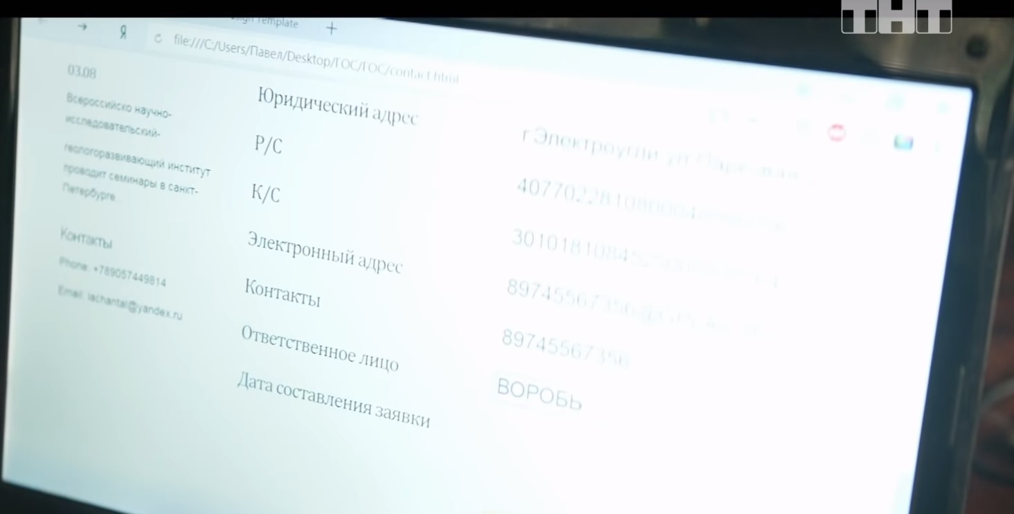 You watch a Russian TV series, and they leave an application for participation in the tender on your hard drive - Serials, Fail, Kinolyap, , TNT