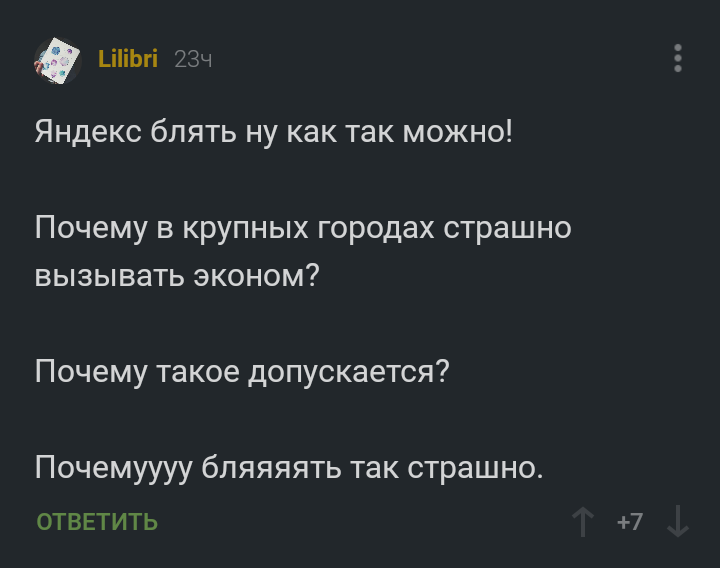 Morality? - Longpost, Изнасилование, My, The crime, Taxi, Mat, Screenshot