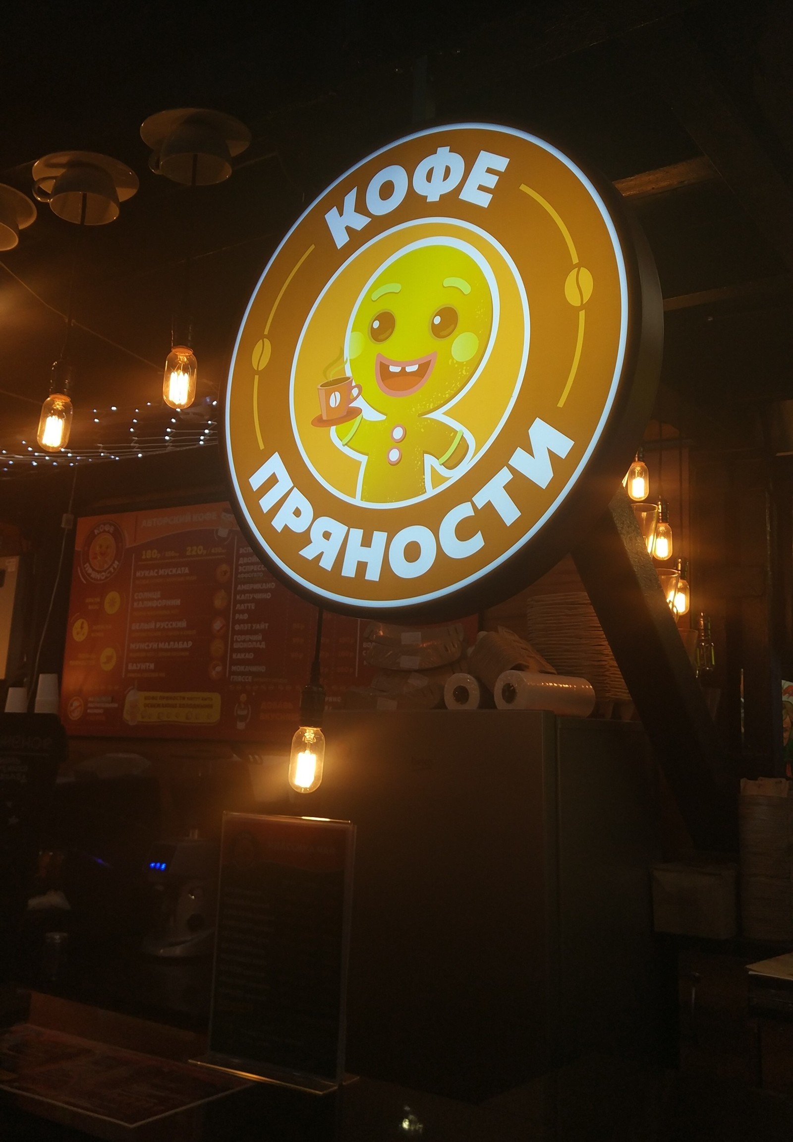 When the logo is almost not inspired by anything - Moscow, coffee house, Logo, Gingerbread man