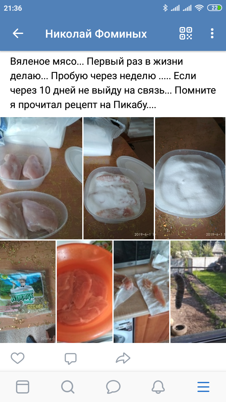 Вяленое мясо... | Пикабу
