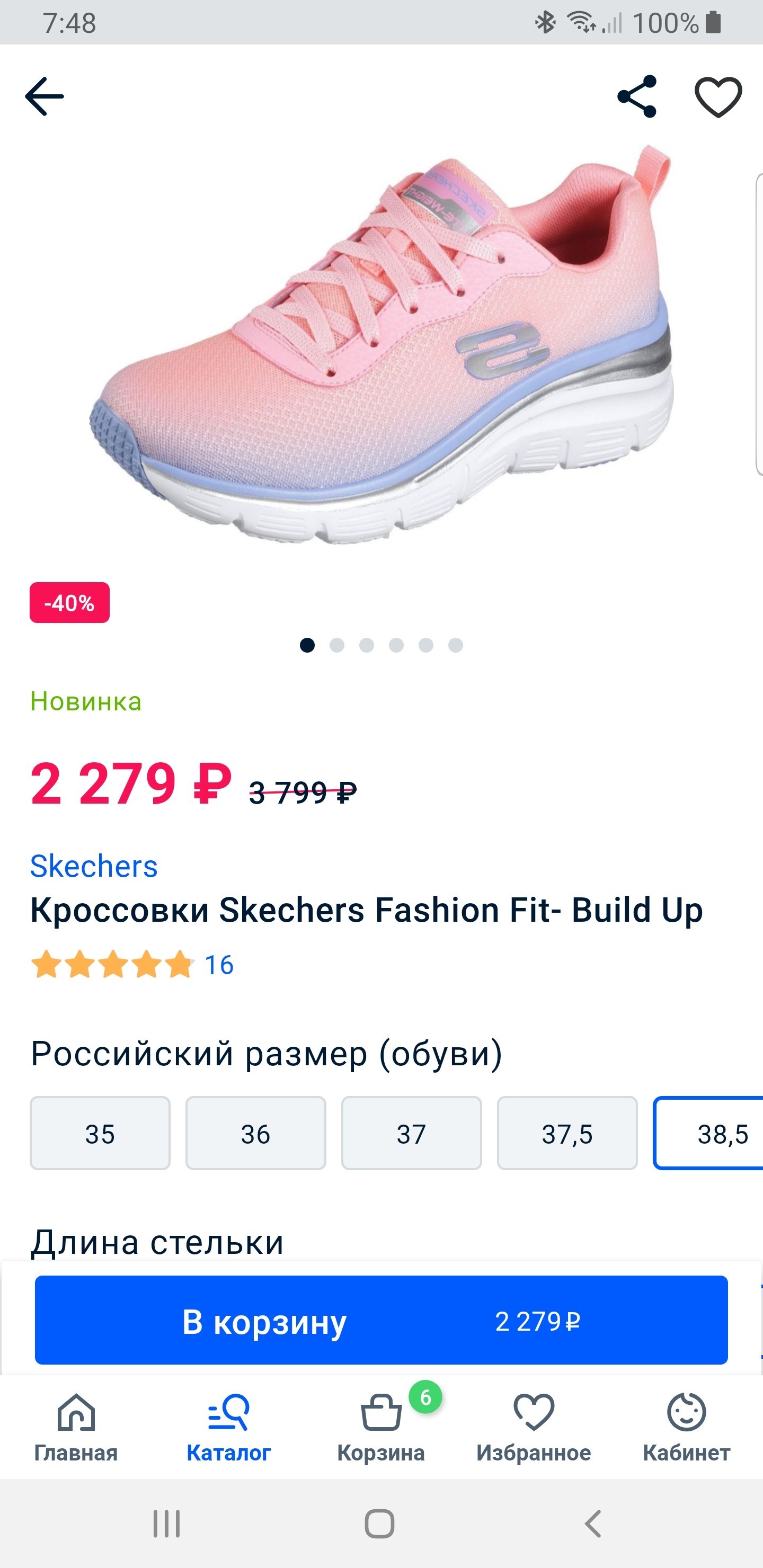 Озон Интернет Магазин Каталог Москва Обувь