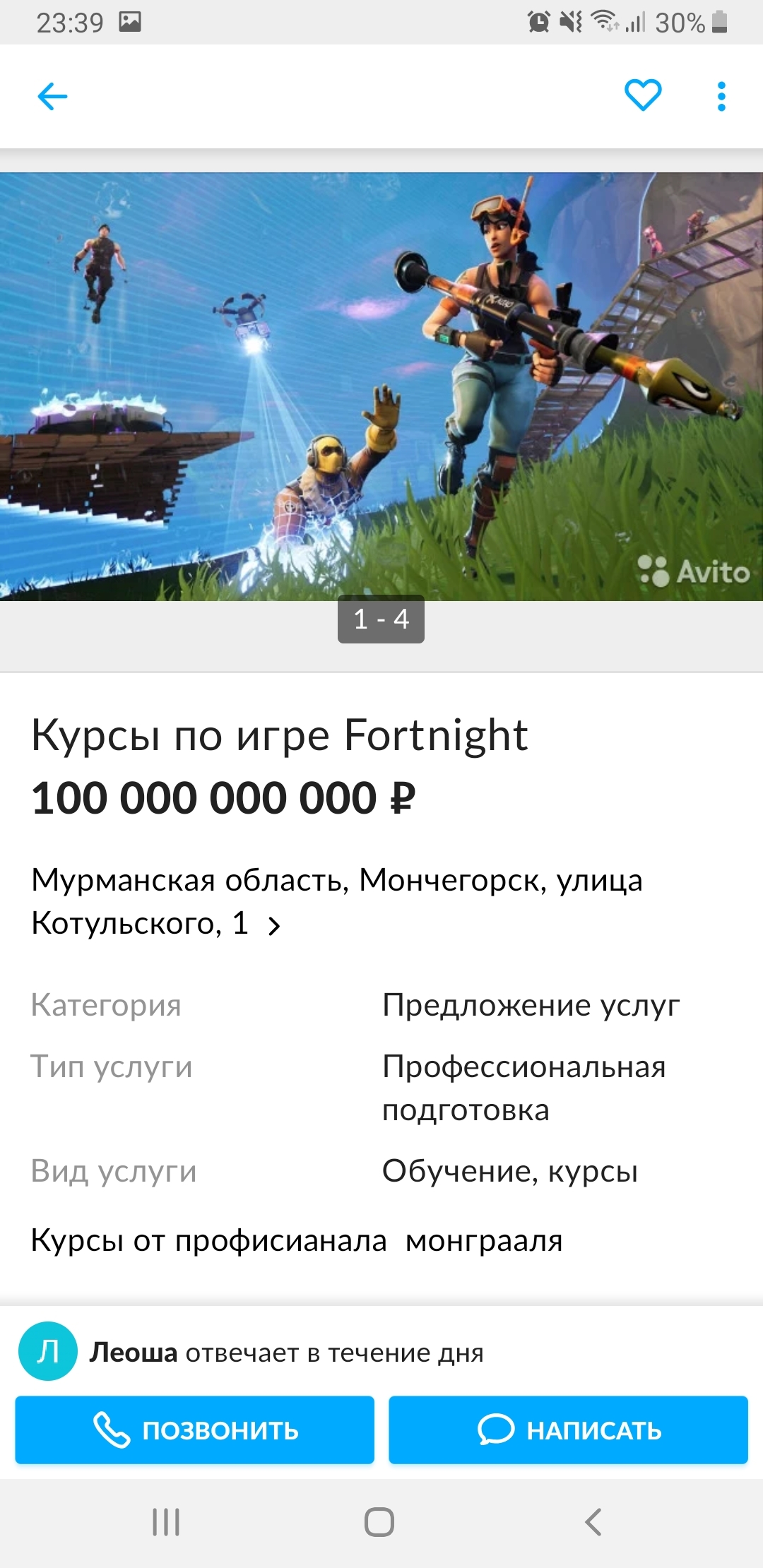 Когда понял,что вместо работы надо было учиться играть в Fortnight :