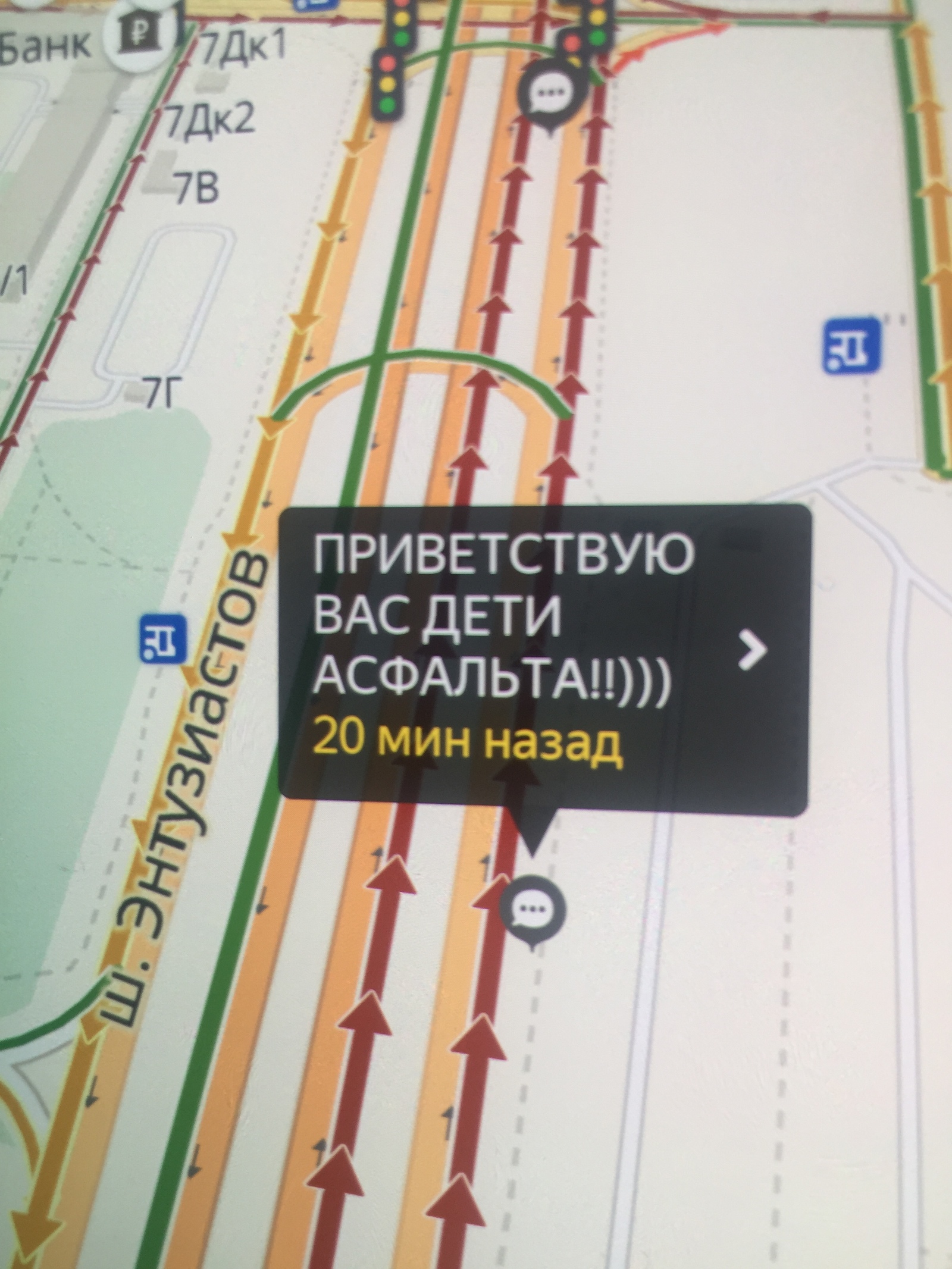 Пятничные сообщения в Яндекс навигаторе | Пикабу