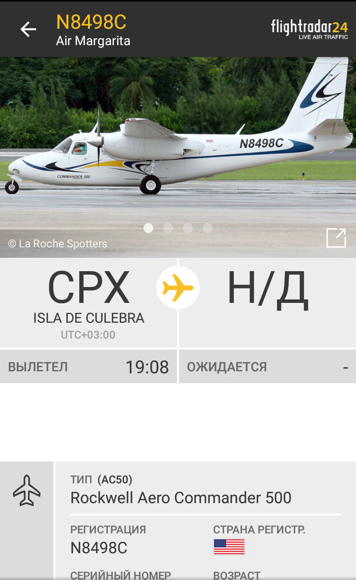 Unusual photos - My, Airplane, Text, The photo, Flightradar24, Hot, That's all, Longpost