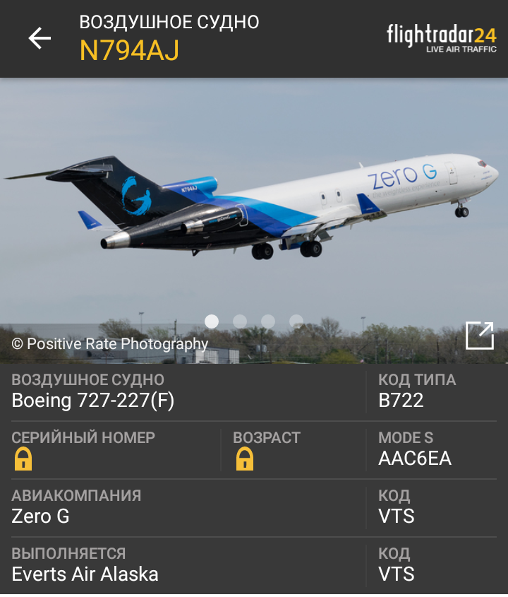 Необычные фото - Моё, Самолет, Текст, Фотография, Flightradar24, Горячее, Вот и всё, Длиннопост