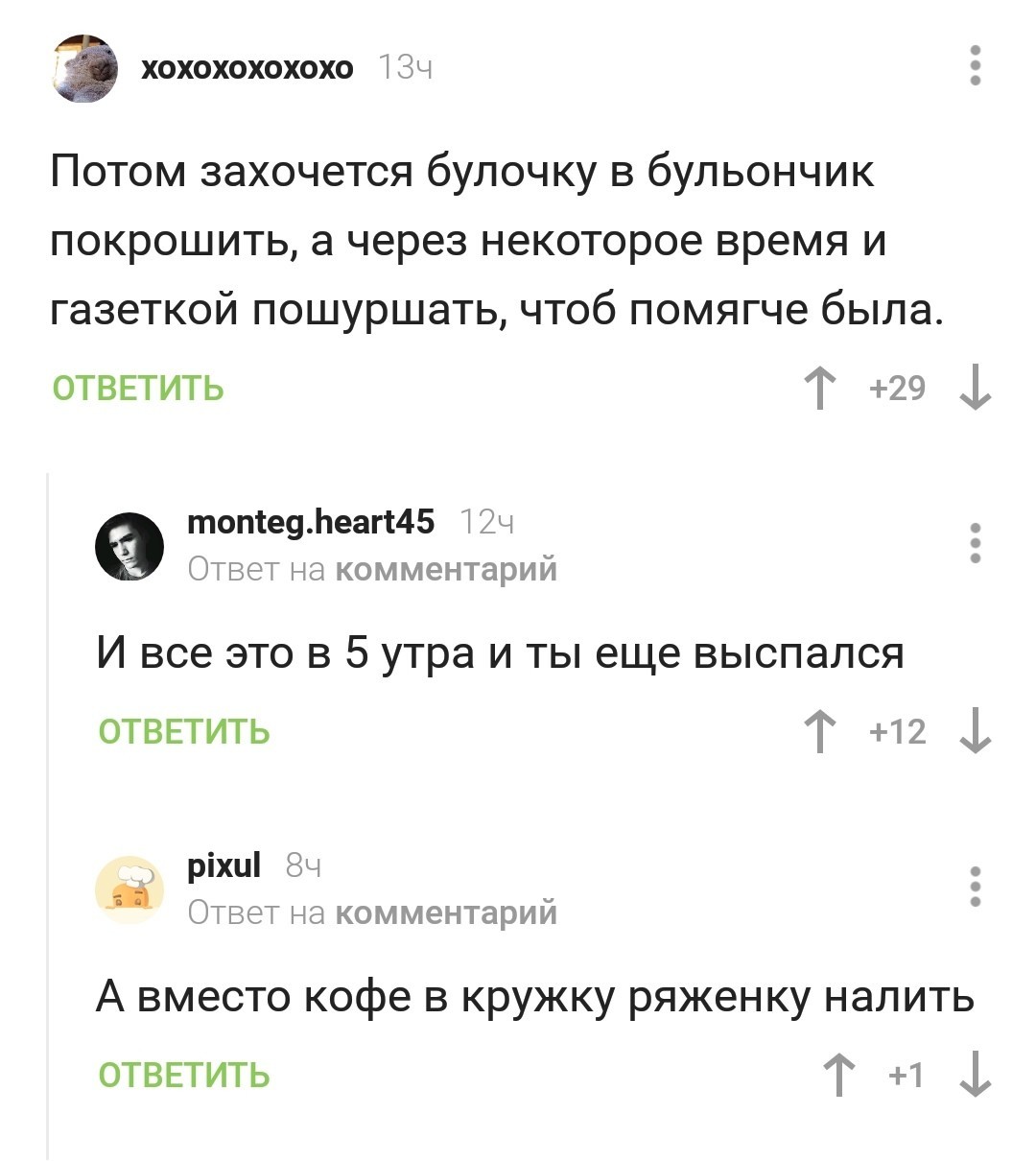 Old age is not a joy - Old age, Ryazhenka, Priorities, Screenshot, Comments on Peekaboo