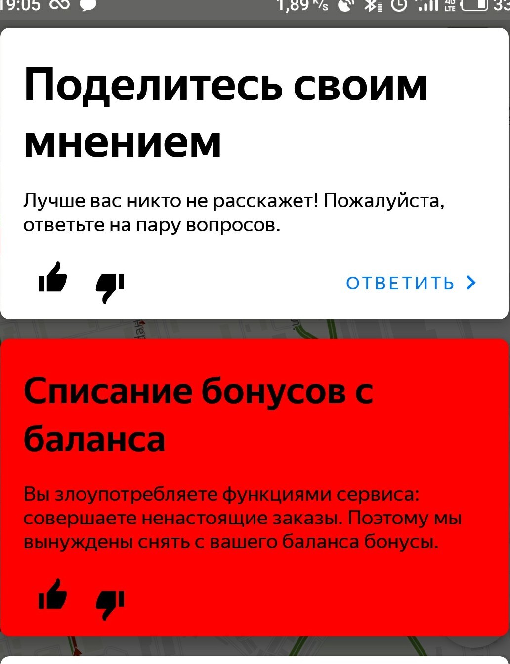 Издержки работы в Яндекс Такси. Накипело. | Пикабу