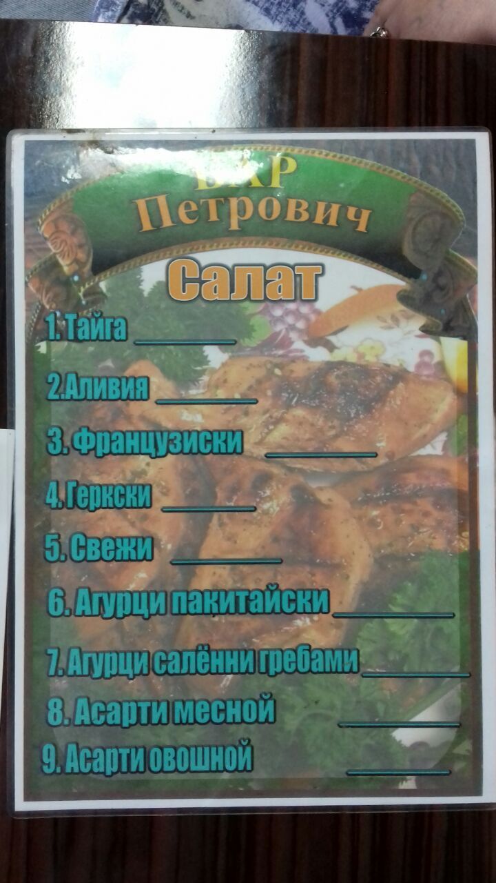 Салаты - Юмор, Смешные надписи