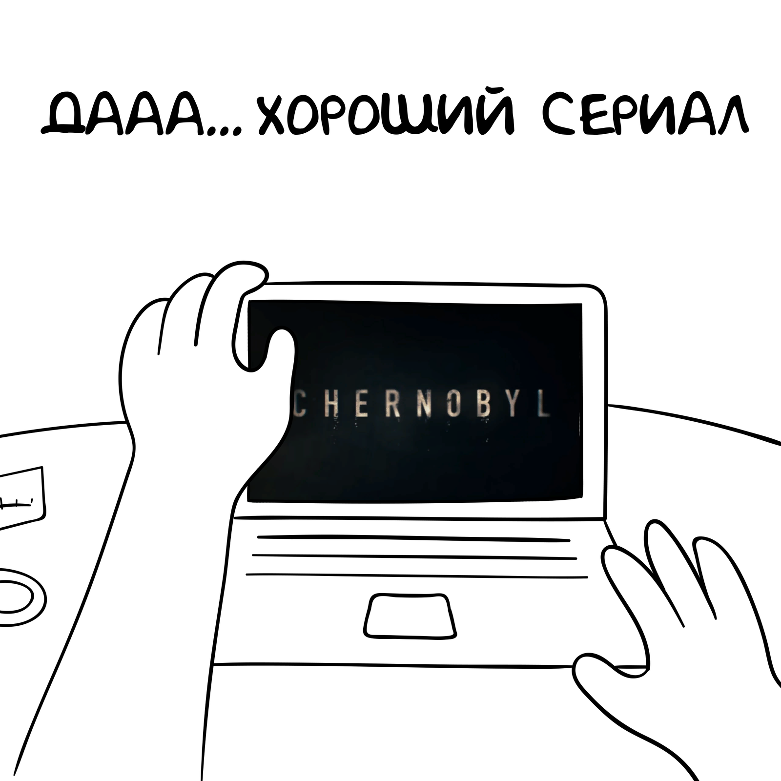 Series Chernobyl - My, Chernobyl, Serials, HBO, The Simpsons, Homer Simpson, nuclear power station