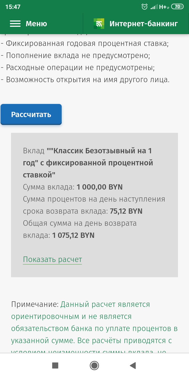 Profitable contribution for Belarusians (!!! BE CAREFUL, NUDNO POST!!!) - My, Republic of Belarus, Fuel, Prices, Humor, Bank, Interest, Longpost