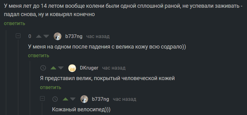 Коментарии Пикабу - Комментарии, Комментарии на Пикабу, Скриншот