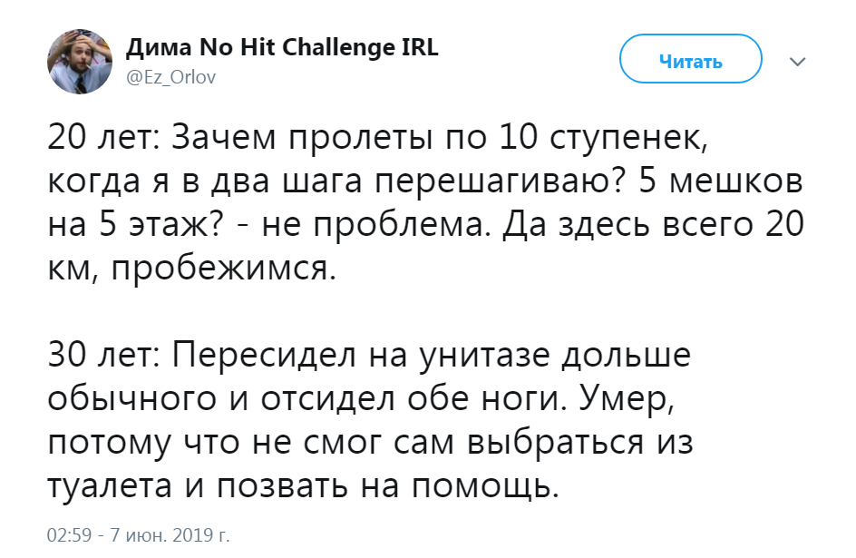 Возраст - Возраст, Активность, Беспомощность, Twitter, Скриншот