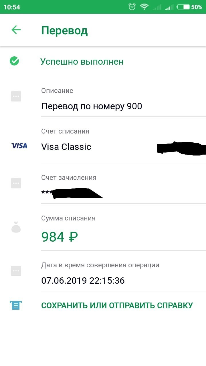 Be careful when changing your phone number. - My, Sberbank, Fraud, , Longpost, Legal aid, Bank card