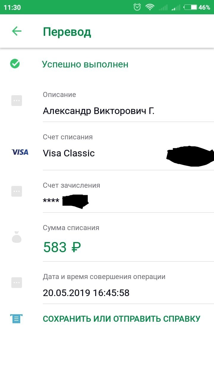 Be careful when changing your phone number. - My, Sberbank, Fraud, , Longpost, Legal aid, Bank card