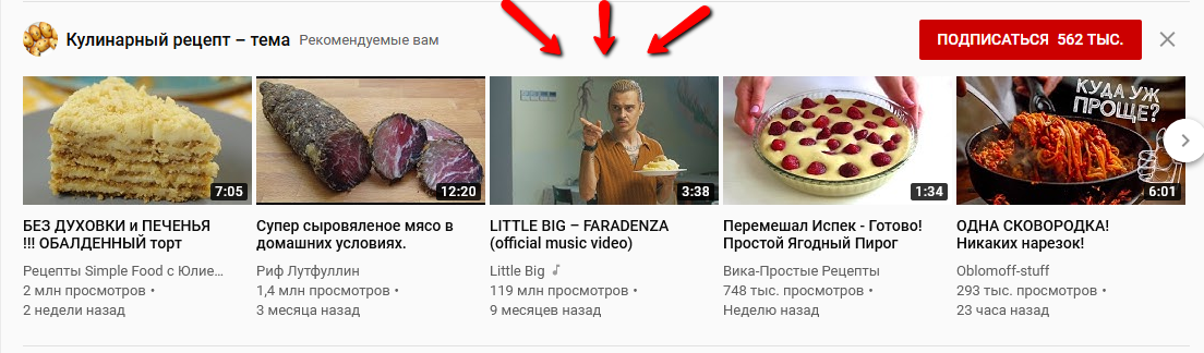 YouTube recommendations. Puree recipe? - Recommendations, Youtube, Suddenly, Little big