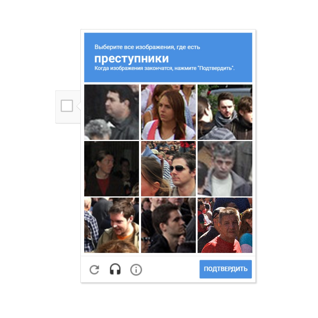 Докажите, что вы не человек - Моё, Recaptcha, Роботизация, Капча, Длиннопост