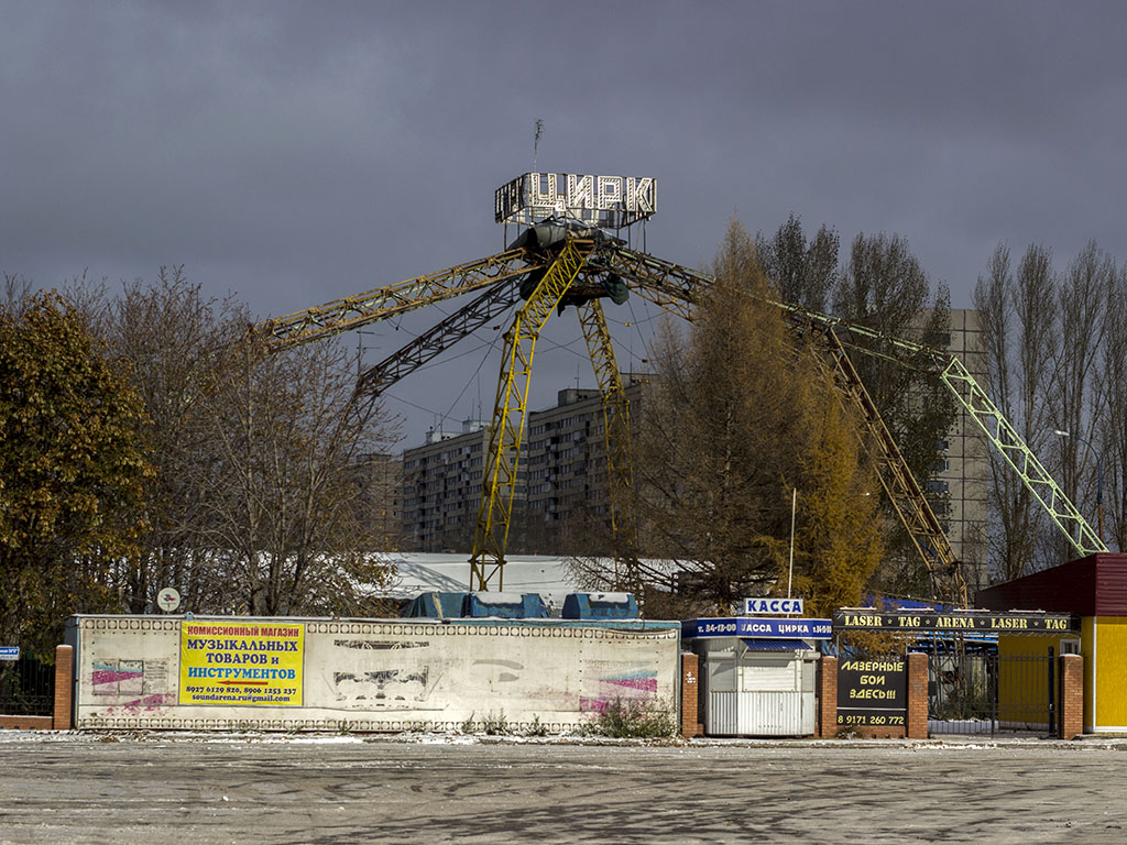 Bad memories of the circus - My, No rating, Tolyatti, Old, Circus, Longpost