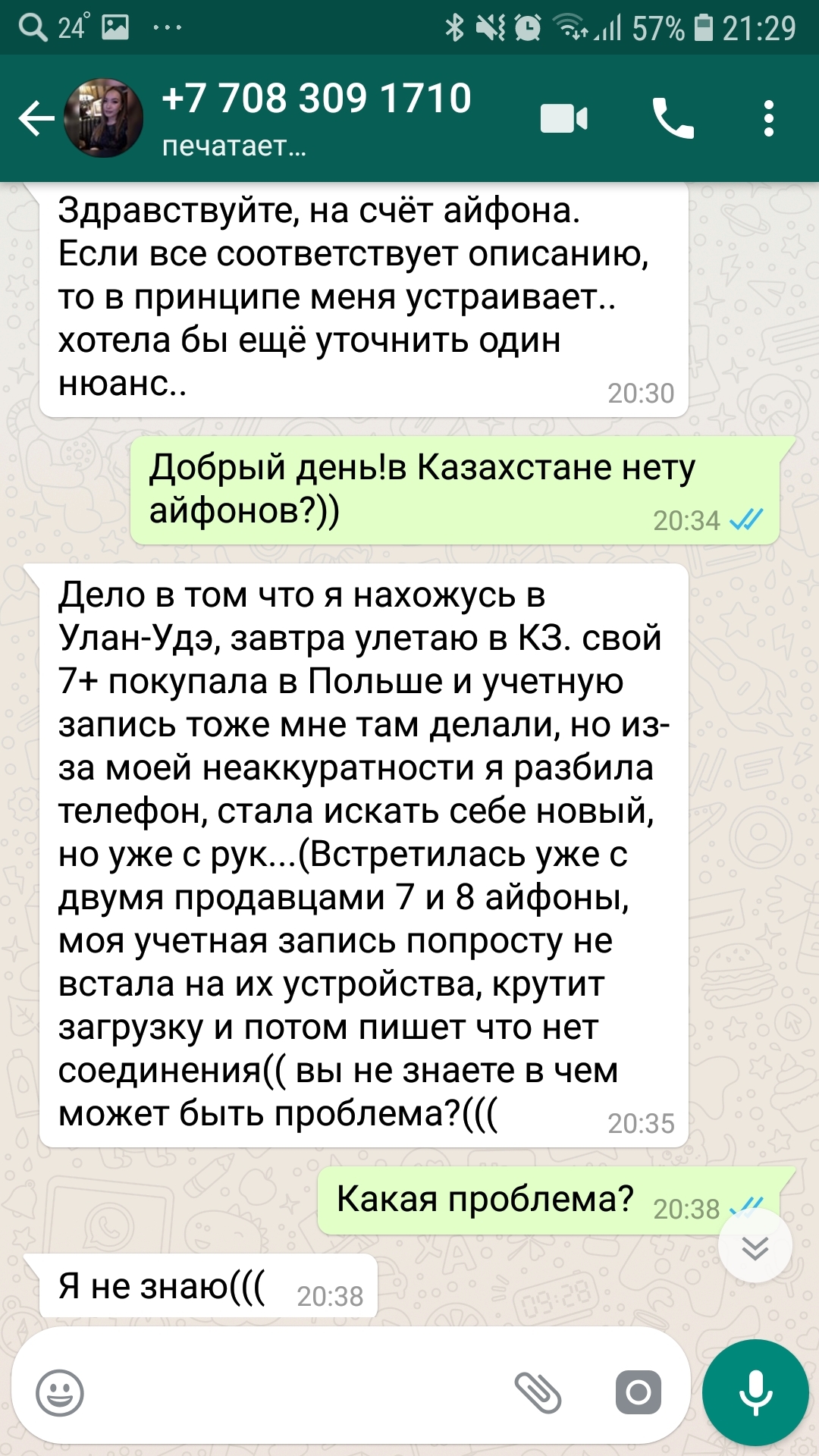 Попытка развода, мошенники с авито. - Моё, Мошенники, Мошенник на авито, Развод на деньги, Мошенничество, Длиннопост, Негатив