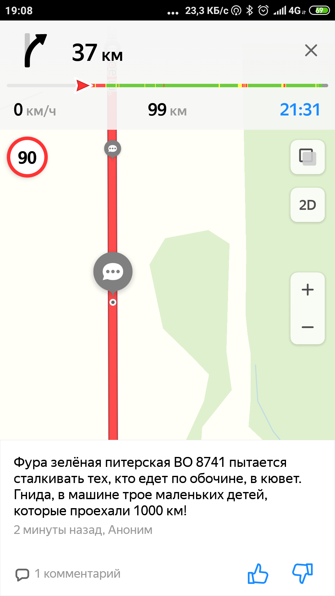 The author wished to remain anonymous - Orenal glands, Yandex maps, Traffic jams, Lazy, Screenshot