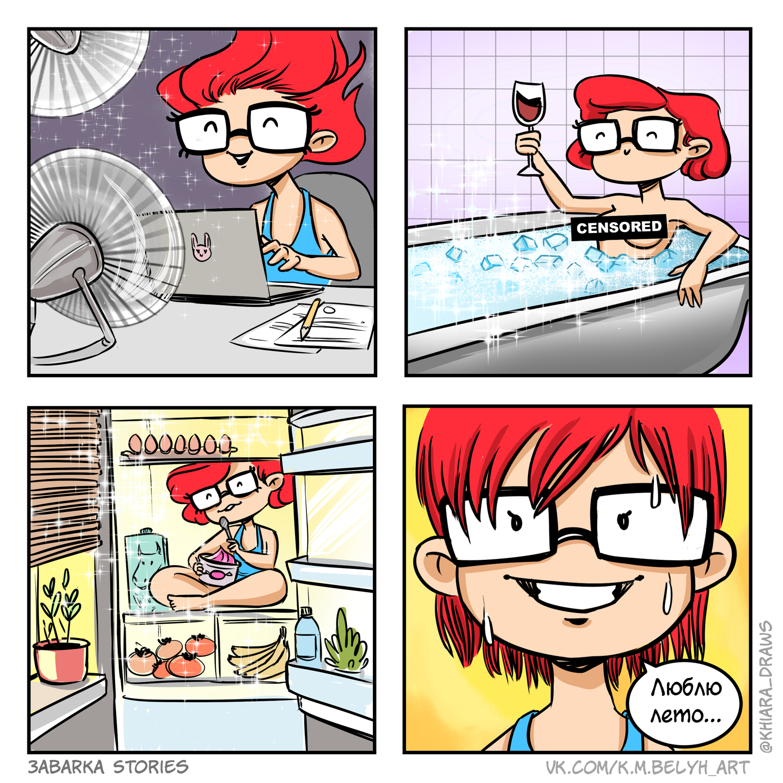 How do you deal with heat? - My, Comics, Creation, Painting, Author's comic, Heat, Summer, Images, Illustrations