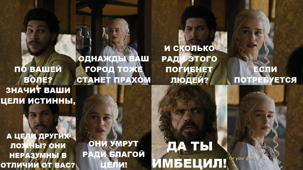 It's all Tyrion's fault. - My, Game of Thrones, Daenerys Targaryen, Tyrion Lannister, , Spoiler