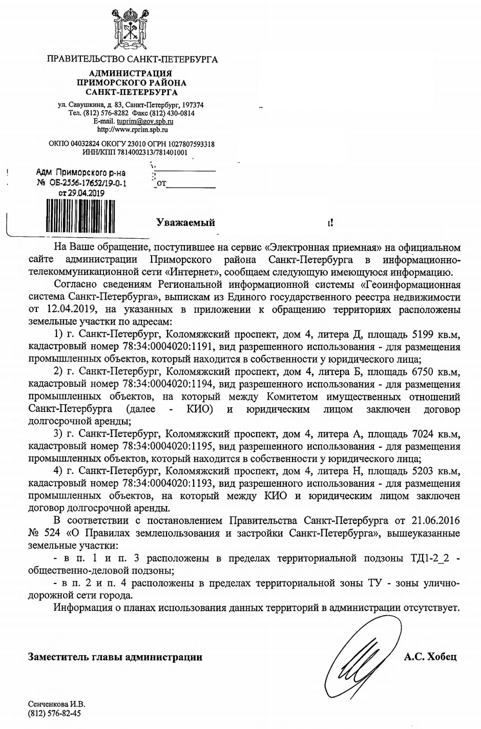 Как вместо парка построить отель высотой 63 метра на 1900 мест - Без рейтинга, Приморский район, Застройка, Длиннопост, Санкт-Петербург, Негатив