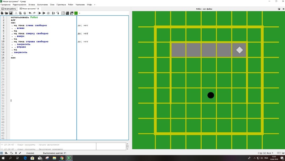 People, tell me the robot is made correctly? The lengths of the walls are not known. (the robot was located on the black dot) - My, Informatics, Unified State Exam